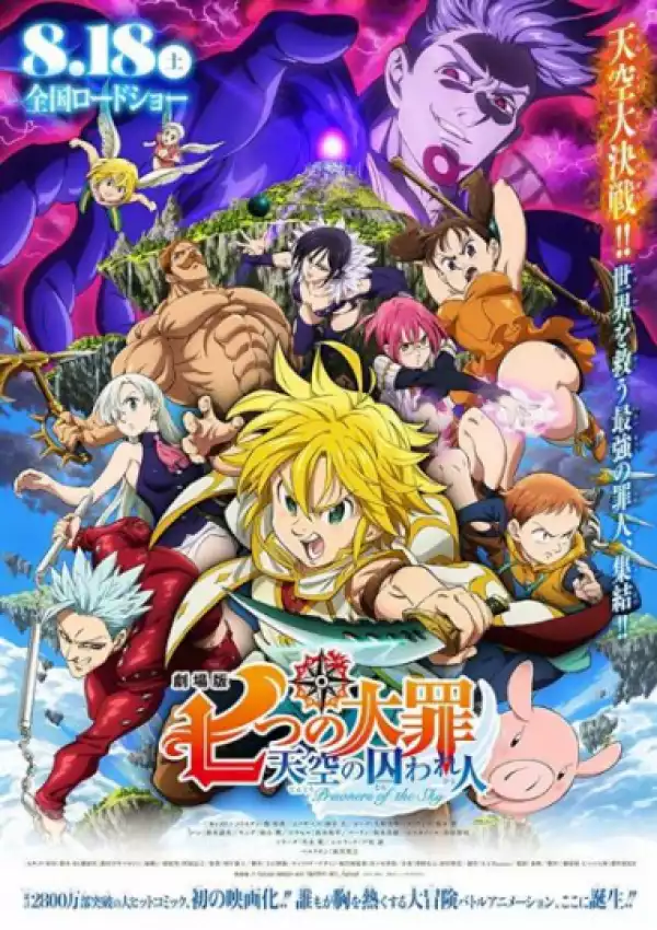 The Seven Deadly Sins: the Movie Prisoners of the Sky (2018)